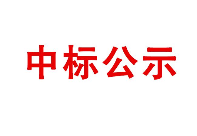 數(shù)控雙端面研磨機等設備采購項目中標候選人公示